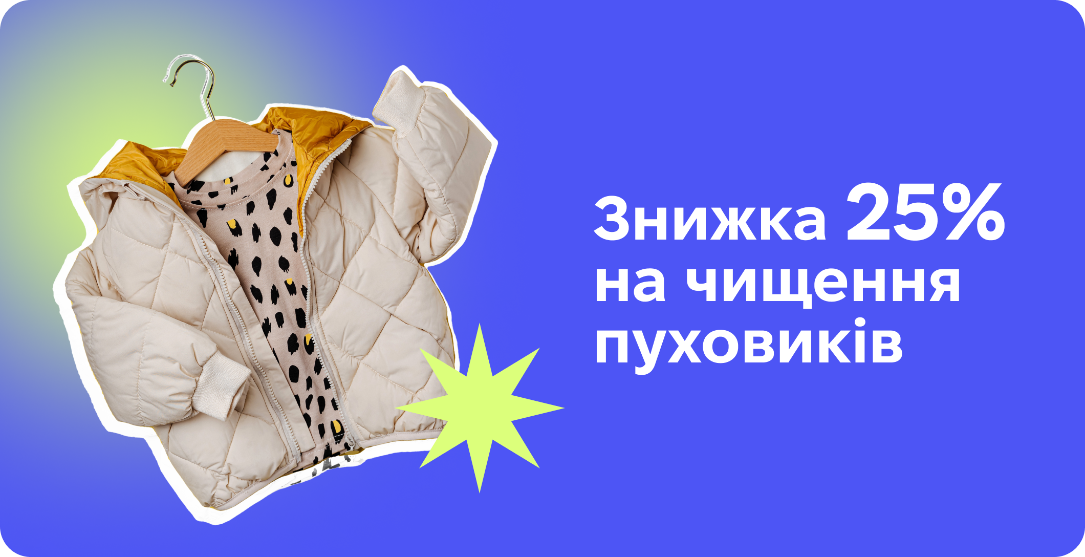 Discount 25%
