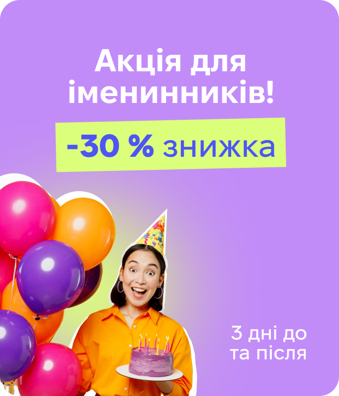 Birthday Promotion