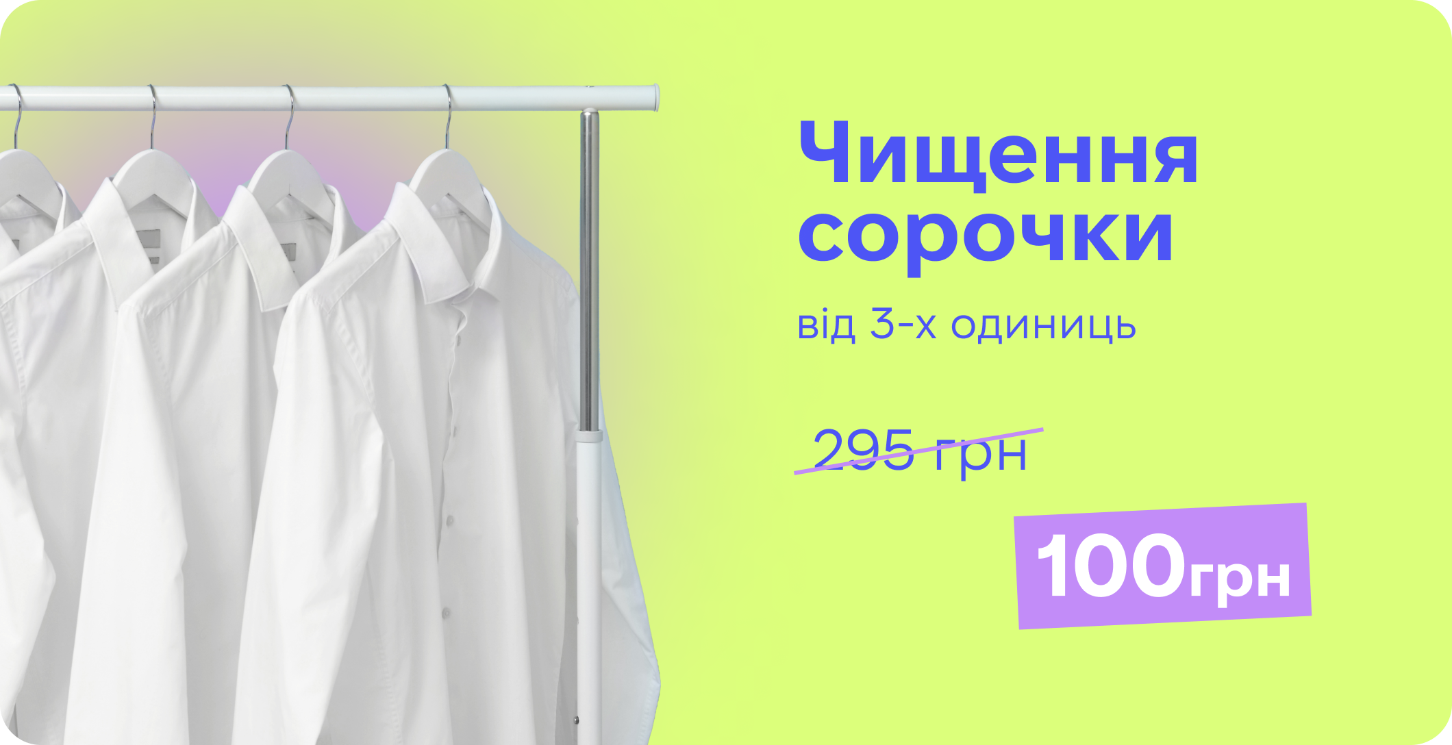 Promotion