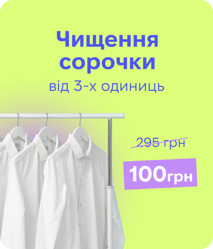 Promotion